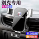 怡發(fā)別克車(chē)載手機支架昂科威 君威 君越 英朗 威朗 GL8汽車(chē)導航支架 別克專(zhuān)用-重力款【磨砂銀】 14-21款昂科威