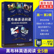黑布林英語(yǔ)閱讀 高一年級第一輯第二輯第三輯(附MP3下載)第二版高中英語(yǔ)讀物 野性的呼喚呼嘯山莊會(huì )飛的男孩沉睡谷傳奇綠房間黑布林高中英語(yǔ)課外拓展閱讀 新華書(shū)店正版 高一第2輯 定價(jià)：105