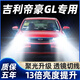 猛道適用17-21款帝豪GL改裝LED大燈遠光近光一體霧燈車(chē)燈吉利激光燈泡 吉利帝豪GL【遠近一體】2只價(jià) 進(jìn)口大燈芯片高亮款