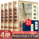 正版 說文解字原版 許慎著正版全版 全今釋圖解540部首篆書字注解 大字本說文解字注段玉裁注中華書局
