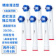 適配博朗歐樂B/OralB電動(dòng)牙刷頭成人2D/3D/D12/D16/600/3709/3757替換頭 精準(zhǔn)清潔型6支