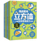 挑戰(zhàn)索瑪立方體：兒童空間思維能力訓(xùn)練（套裝共4冊）  