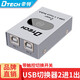 帝特（DTECH） usb擴(kuò)展器共享usb分線器切換器 集線器 觸控按鍵切換 多臺電腦共享usb設(shè)備 打印共享器 DT-8321 2口打印共享器+2條1.8米打印線