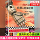 阿西莫夫 機(jī)器人短篇全集 艾薩克 阿西莫夫 阿西莫夫本人滿意的機(jī)器人代表作品全收錄 帶你感受人類想象力 科幻小說 正版正貨 新華書店
