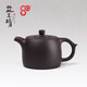 益工坊（YIGONGFANG） 80周年紀(jì)念紫砂壺-井欄壺235cc