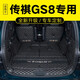 河牛25款傳祺GS8后備箱墊全包圍二代廣汽GS8專(zhuān)用17-25款汽車(chē)尾箱墊 全包圍-純黑 六座/七座【下單留言座位數】