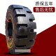 金起30 50鏟車裝載機(jī)半實(shí)心輪胎20.5/70-1616/70-20-24明宇鏟車輪胎 17.5-25加厚半實(shí)心