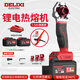 德力西（DELIXI）鋰電熱熔器熱熔機PPR20-32恒溫水管焊接無線便攜熱熔機熱合焊接器 鋰電【7.5Ah】兩電/20-25-32模頭