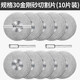 科麥斯電磨機(jī)配件套裝小型手持電動(dòng)打磨機(jī)磨頭拋光切割玉石雕刻工具磨針 規(guī)格30金剛砂切割片（10片裝）