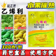 乙烯利催熟劑香蕉芒果梨番茄水果生長調(diào)節(jié)劑核桃剝皮去皮快熟保鮮 300g