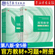 高等數(shù)學(xué) 同濟(jì)八版 上下冊 同濟(jì)大學(xué)第8版高數(shù)教材 高等教育出版社 大一新生數(shù)學(xué)教材教科書 考研輔導(dǎo)用書 高等數(shù)學(xué)輔導(dǎo)及習(xí)題精解 同步測試卷2024版 【全5冊】同濟(jì)八版 輔導(dǎo)+教材+附冊