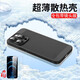 銘聚賢人蘋果14手機殼iphone 14proMax散熱保護套平果14plus防摔耐用硬殼14pro透氣磨砂 蘋果14Pro黑色（散熱）+鋼化膜 溫馨提示：設置－通用－關于手機，選擇正確型號下單