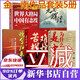 【正版】金一南的書 全套 為什么是中國 苦難輝煌 全新修訂增補版全集 +走向輝煌+金一南講+魂兮歸來（5冊套裝）