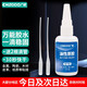 CNZGGQ春節發(fā)貨】強力萬(wàn)能膠水快干油性原膠金屬玻璃石材木材模型焊接膠 601萬(wàn)能快干膠