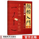 現(xiàn)貨速發(fā) 顏楷入門1+1 筆法筆畫 顏真卿勤禮碑多寶塔碑帖導(dǎo)臨書法字帖 顏體楷書毛筆字臨摹筆畫字貼 成人書法初學(xué)者入門練字大寫字帖