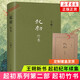 王朔文集作品集全集【單本套裝可自選】 王朔新書 起初·絕地天通《起初·竹書》《起初·紀(jì)年》《我是你爸爸》《動(dòng)物兇猛》《看上去很美》《致女兒書》《知道分子》《一半是火焰 一半是海水》 起初·竹書【定價(jià)1