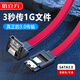 倍立方SATA3.0硬盤數(shù)據(jù)連接線 外接固態(tài)機(jī)械硬盤數(shù)據(jù)連接線 光驅(qū)串口線電源雙通道轉(zhuǎn)換線紅色彎頭0.5米