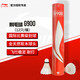 李寧（LI-NING）羽毛球G900鵝毛球羽聯(lián)比賽專(zhuān)用球耐打飛行穩定一筒12只裝77速
