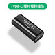 aprilbuy雙Type-c母頭轉換器充電數據線(xiàn)USB-C雷電3接口10Gbps轉接頭usb3.1gen2公tpc公母頭Typec母口tpyec 10G母對母-Type-c全功能轉接頭 其他