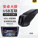品怡  安卓大屏USB高清行車記錄儀通用攝像頭 免接線安裝ADAS+電子狗