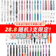 日本斑馬文具驚喜福袋百樂派通中性筆學(xué)習(xí)文具禮包盲盒 文具禮盒 百樂限定 隨機3支