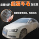 翼仟汽車(chē)一次性車(chē)衣車(chē)罩通用夏季防曬遮陽(yáng)防雨防塵電動(dòng)車(chē)透明塑料車(chē)套 通用款 轎車(chē)-4.9米內偏大兩廂車(chē) 三廂車(chē)