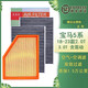 美潔芯（MEIJIEXIN）適配寶馬5系空調(diào)濾芯空氣濾芯520/523/525五系原廠530li升級(jí)528 18-23款寶馬5系 2.0T 3.0T 含混動(dòng) 【濾芯套裝】：【空調(diào)濾芯】原裝雙效款+空氣