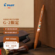 百樂(lè )（PILOT）G-2啫喱筆未來(lái)出行暢想系列 風(fēng)力飛行裝置0.5 茶花色/黑