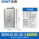 正泰（CHNT）BZMJ-0.45-20-3系列 自愈式并聯(lián)電容器 電力補(bǔ)償電容器