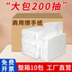 立得惠 200抽擦手紙商用整箱酒店衛(wèi)生間檫手紙抽紙家用廁所抹手紙一次性