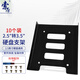 索厲 10個(gè)裝臺式機(jī)硬盤托架 2.5轉(zhuǎn)3.5英寸 SSD固態(tài)機(jī)械硬盤支架硬盤托架 SL-T01(10個(gè)裝)