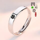 戚小米免費(fèi)刻字四葉草戒指男單身戒指活口簡(jiǎn)約氣質(zhì)學(xué)生食指環(huán)尾戒送男友