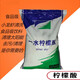 英軒食用食品級 檸檬酸 一水檸檬酸 除垢劑清洗劑太陽能水垢清潔 25公斤