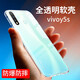 拓蒙 vivoY5S透明手機殼V1934A硅膠保護套全包軟殼vivo Y5S防摔手機套男女薄外殼 防摔透明殼
