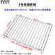 藝聯(lián)家伸縮網(wǎng)架電烤箱烤網(wǎng)架食物烤架燒烤架烘焙工具烤網(wǎng)烤盤(pán)烤箱配件 3號伸縮烤網(wǎng)鐵絲電鍍