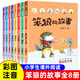 笨狼的故事 法布爾昆蟲(chóng)記 小巴掌童話(huà) 等 注音版 兒童文學(xué)小學(xué)生課外閱讀書(shū)籍童書(shū)新華正版： 笨狼的故事注音版第一輯8冊 湯素蘭童話(huà)