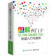 圖解西門(mén)子S7-200 SMART PLC入門(mén)與提高 西門(mén)子plc書(shū)籍 西門(mén)子plcs7200