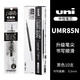 日本uni三菱筆芯UMR-85N/83按動(dòng)中性筆0.5替芯 適用UMN-155/138/105 【0.5】黑色10支/盒(85N）