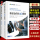 骨折治療的ao原則第三版 3rd Edition3版外科學(xué) 骨科學(xué)上?？茖W(xué)技術(shù)出版社二版升級(jí)骨科醫(yī)生參考外科手術(shù)內(nèi)固定工具書(shū)