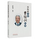 骨傷科名家曹貽訓(xùn)醫(yī)案 曹貽訓(xùn) 編著 中國(guó)中醫(yī)藥出版社 中醫(yī)骨傷科學(xué) 書籍