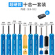 杰銳德（JRready）航空插頭接插件取針器連接器退pin器工具汽車線束端子拆卸套裝 十合一套裝（內(nèi)徑1.8~3.1） 超硬款(黑色撐管)
