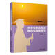 大學(xué)生職業(yè)生涯規(guī)劃與就業(yè)指導(dǎo)
