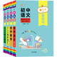 2023藍皮書(shū)初中語(yǔ)文數學(xué)英語(yǔ)同步詞匯基礎知識與核心考點(diǎn)初一初二初三全4冊