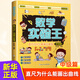 數(shù)學實驗王 初級中級高級篇  自選  趣味科學推理想象思維訓練游戲書 小學生課外閱讀科普書籍 中級篇 直尺為什么能畫出曲線 新華書店