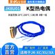 JINKOJK8U01/JK8U03耐高溫溫度傳感器測溫線(xiàn)適用于JK-U/A/C機器 JK8U01（JK-XU/XUC/UA用）