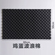 騎士隔音（QISHI）汽車吸音棉四門隔音棉四輪內(nèi)襯葉子板全車隔音材料波浪雞蛋棉自粘 50x80cm雞蛋棉