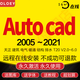 AutoCAD軟件遠程安裝服務(wù)2021/2020/2019/2018CAD軟件機械版/電氣版/建筑版 Autocad 2018 電氣版