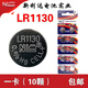 摯赫格 摯赫格NL小粒電子LR44紐扣電池lr1130型號Lr41堿性H圓形ag13/1.5V伏G1