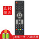 京科適用于THTF清華同方電視機(jī)遙控器板網(wǎng)絡(luò)液晶 LE-32TL160 LE-32TL1600DA
