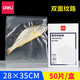得力(deli) 自動真空包裝機(jī) 小型家用商用食品包裝真空抽氣機(jī)封口機(jī) 食品包裝封裝機(jī) 14913包裝袋【28*35cm/50片 】